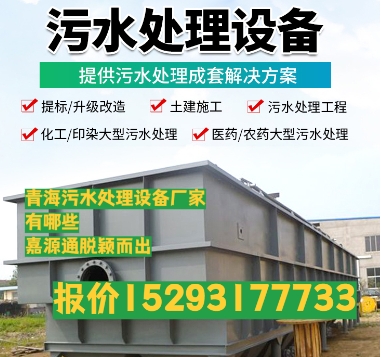 龙陵养殖污水处理设备