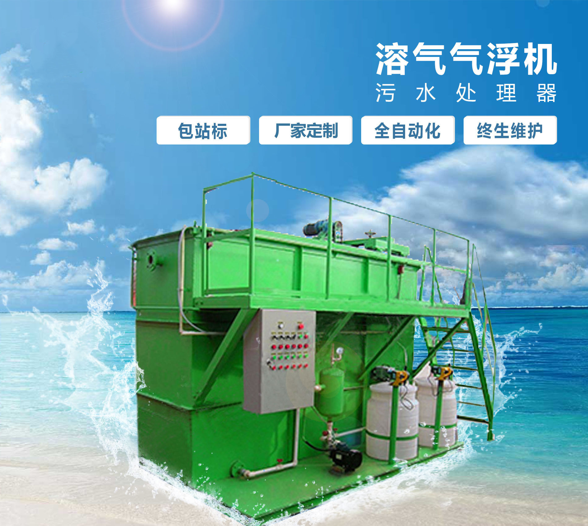 龙陵溶气气浮机