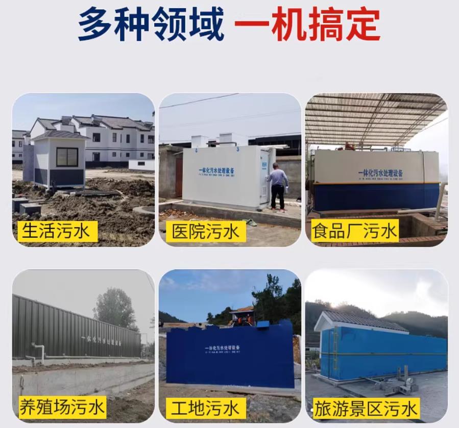 龙陵场景全覆盖！甘肃嘉源通一体化污水处理设备，适配城乡工业全场景污水治理