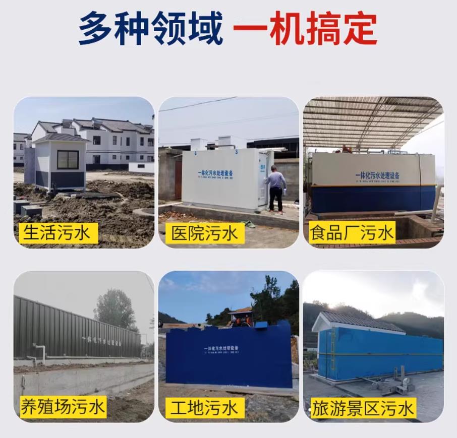 龙陵甘肃兰州地埋式污水处理设备厂家｜一体化埋地污水治理设备｜乡镇乡村厂区小区通用解决方案